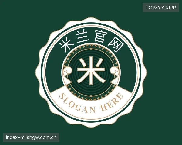 解读米兰体育赛事资讯